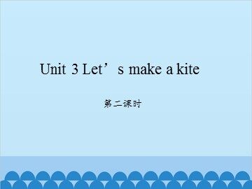 Unit 3 Let's make a kite-第二课时_课件1