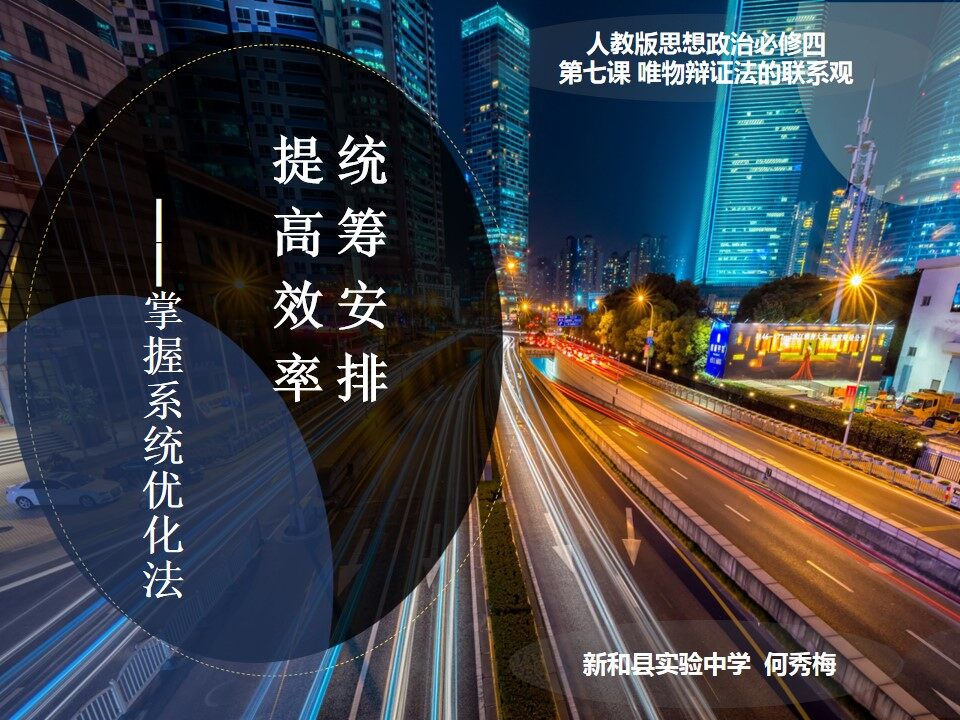 有效管理时间 提高效率