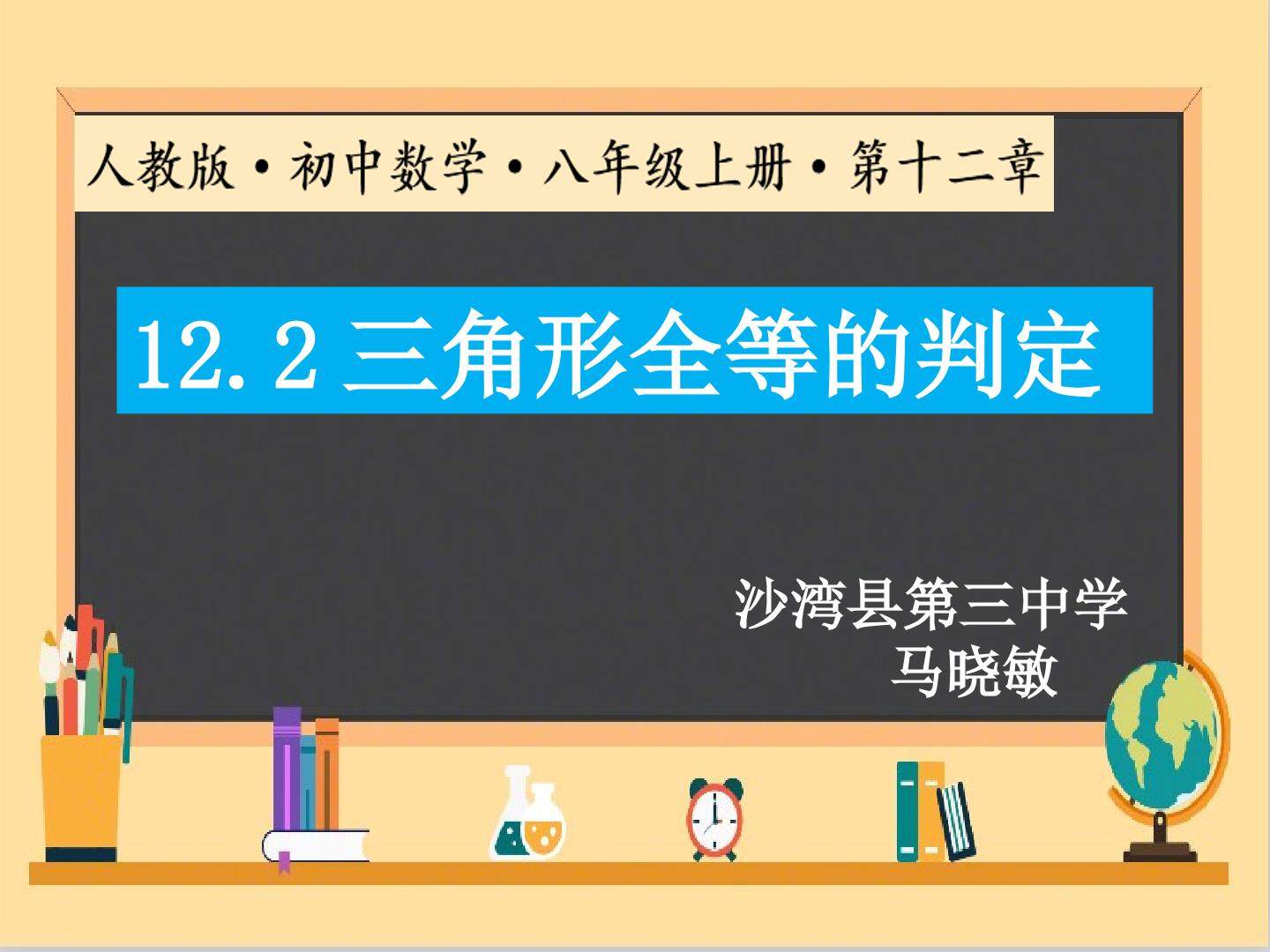 直角三角形全等的判定证明