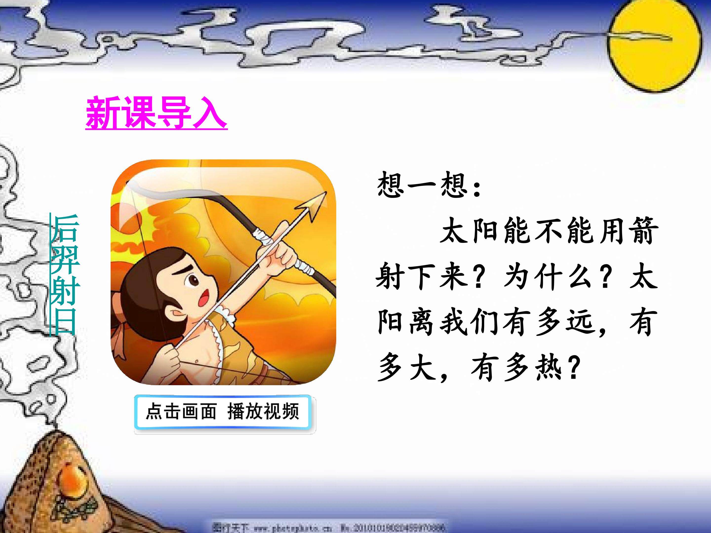 21太阳