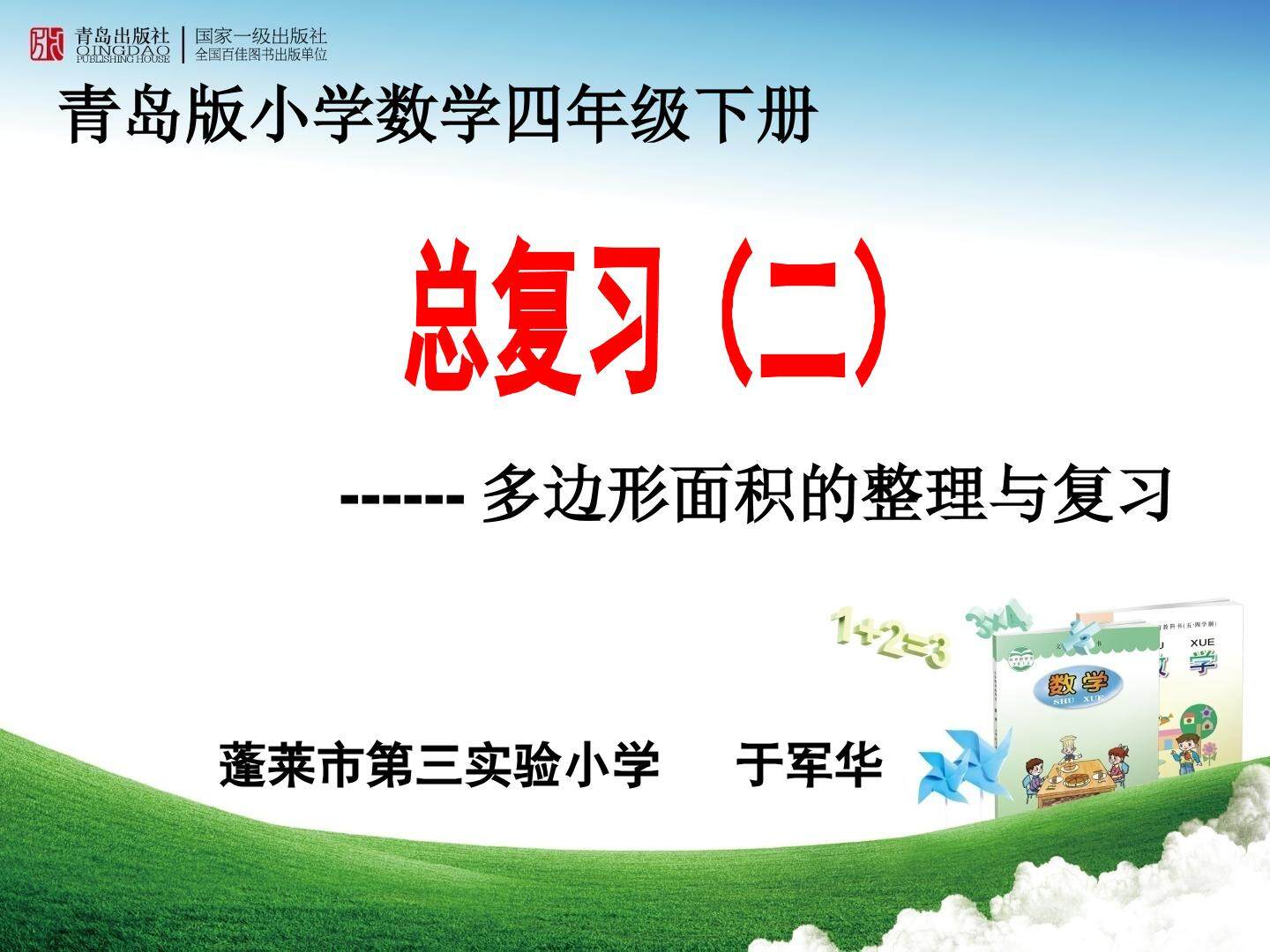 回顾整理——总复习