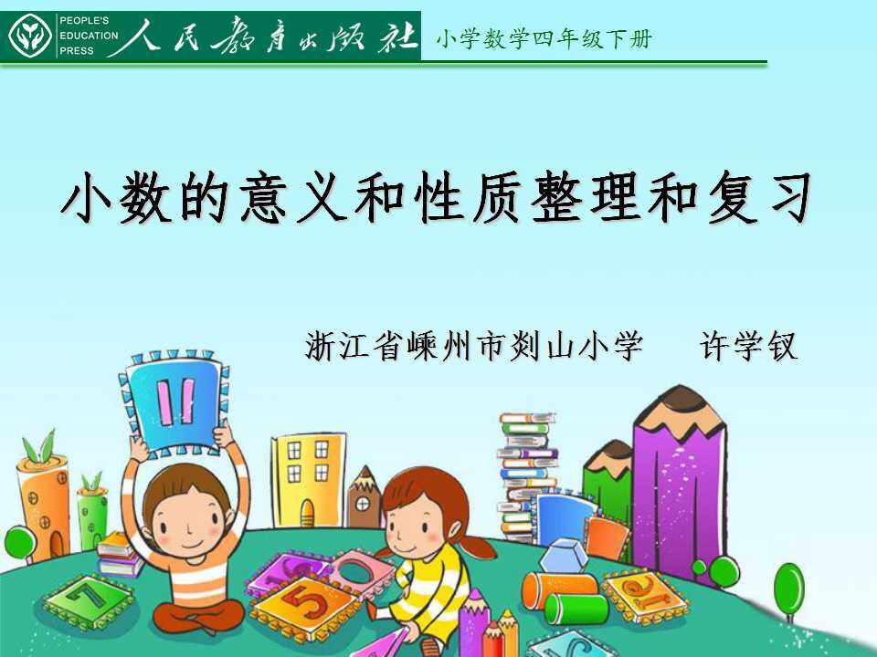 整理和复习