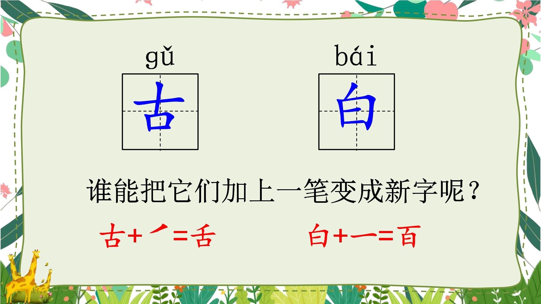 8