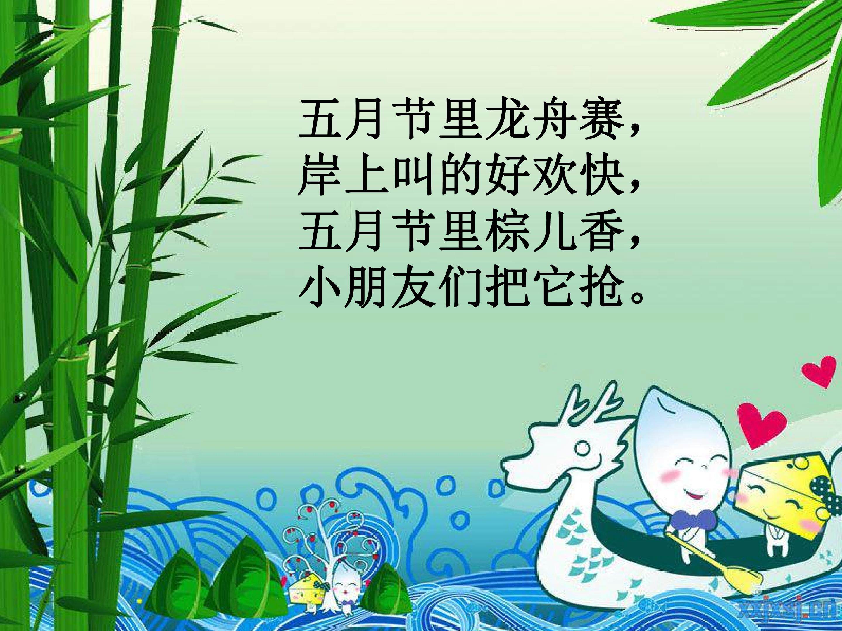 教学课件
