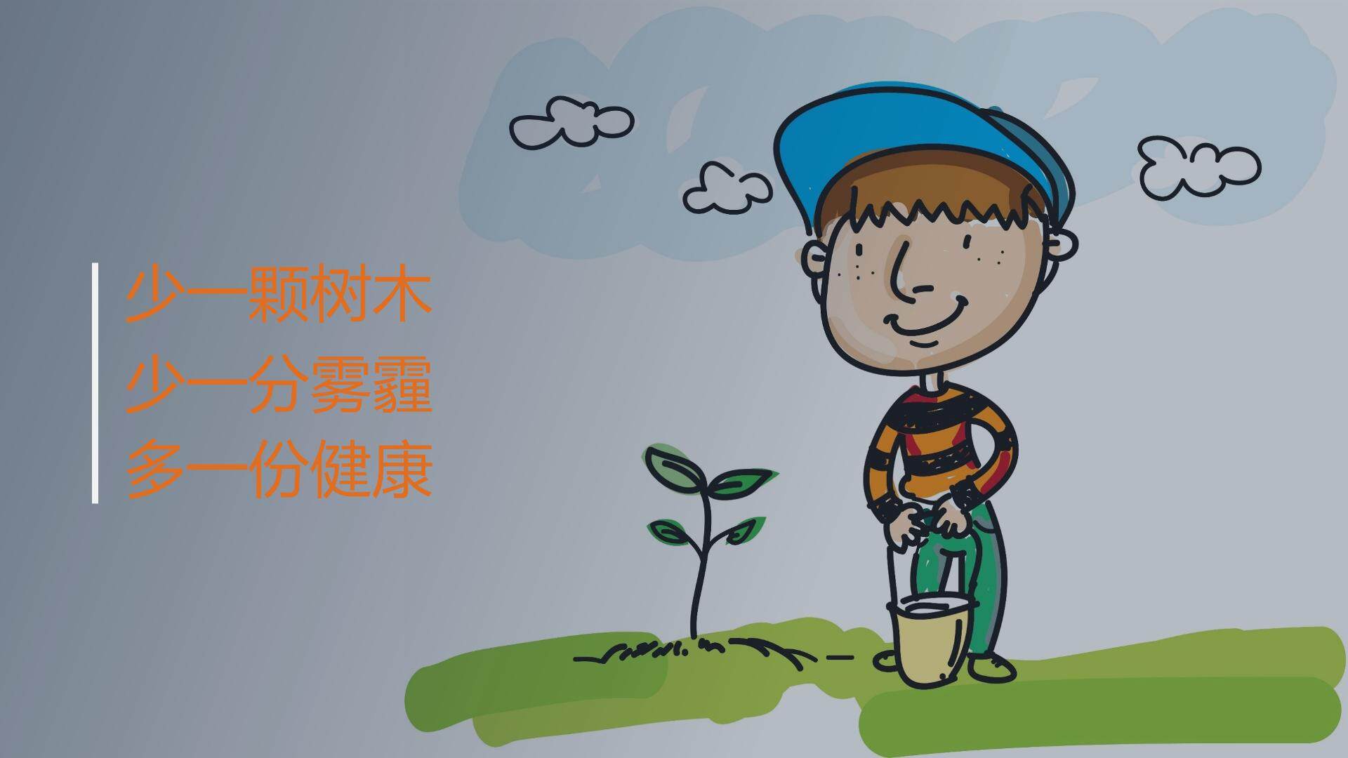 7 数学广角——植树的问题