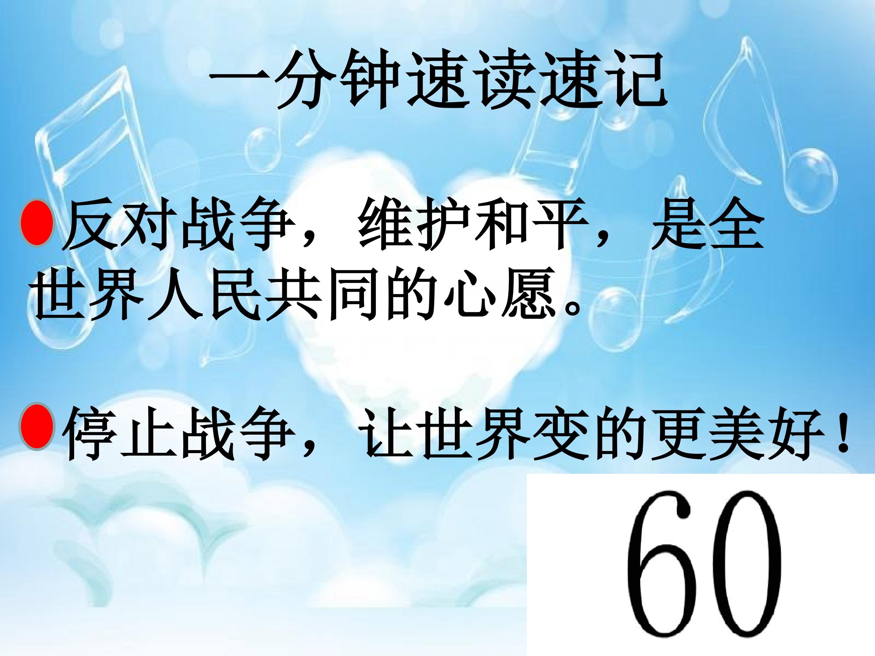 15《和我们一样享受春天》ppt