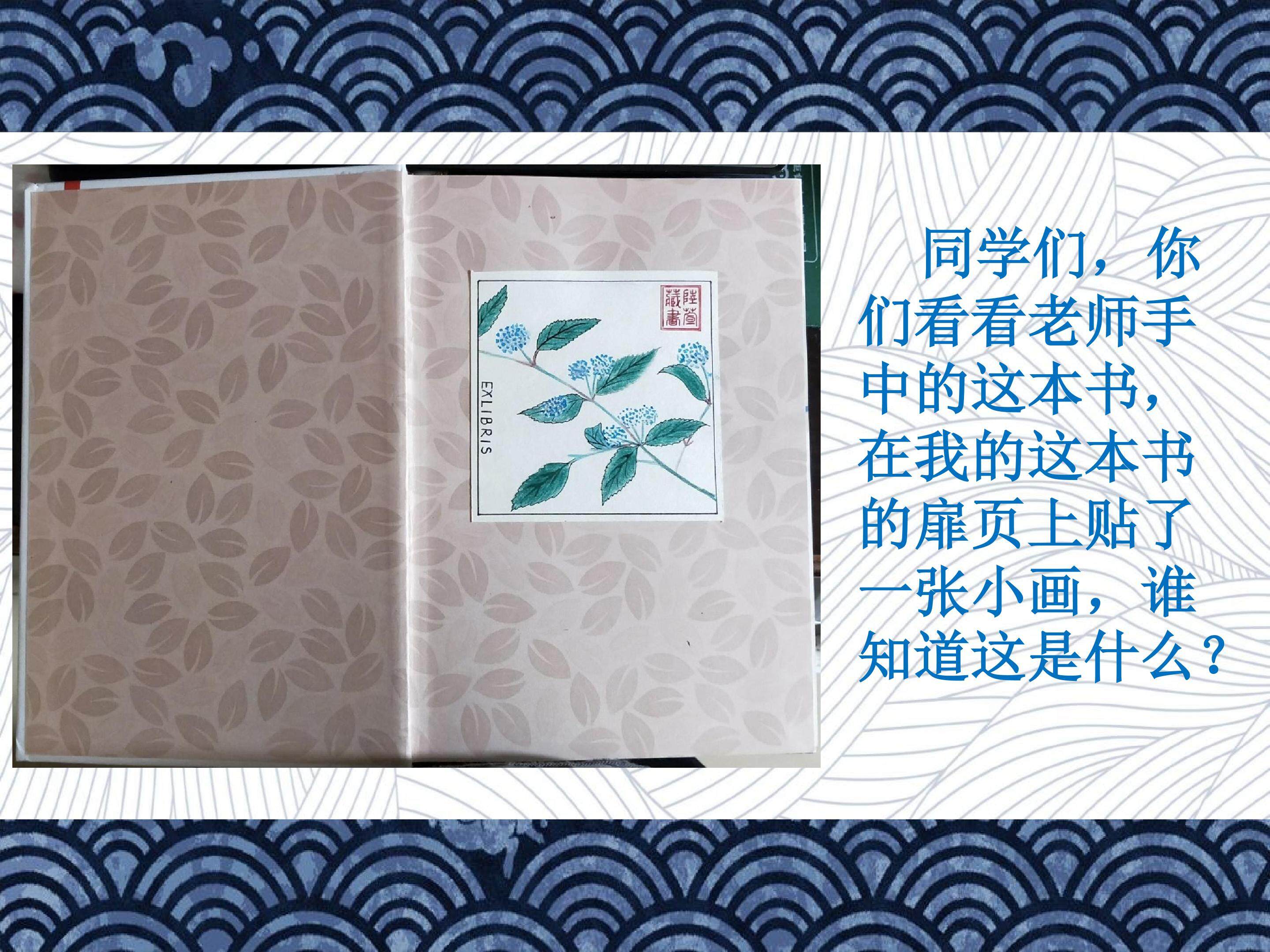 书间精灵----藏书票