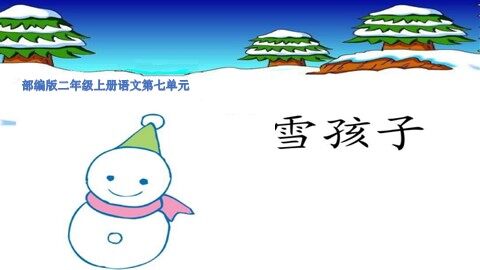 27 清澈的湖水 