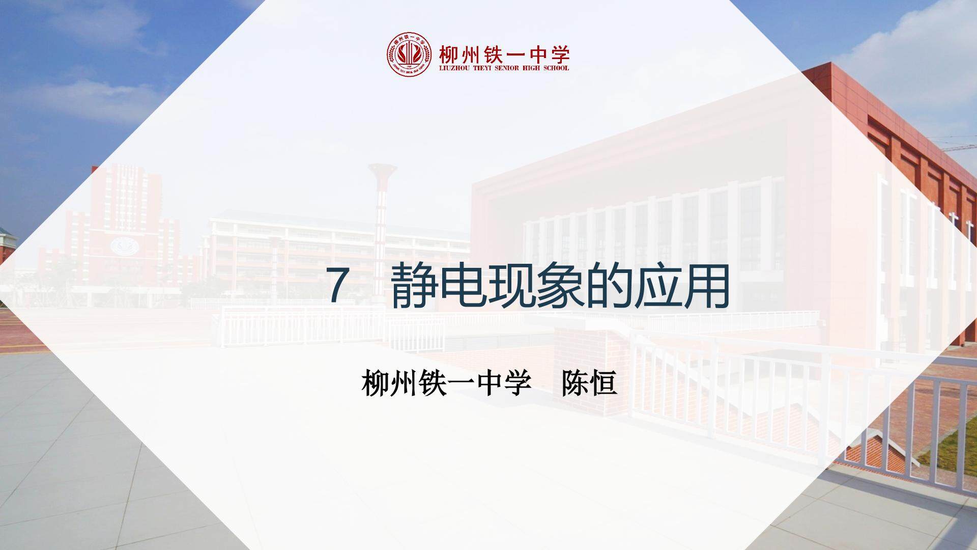 静电现象的应用