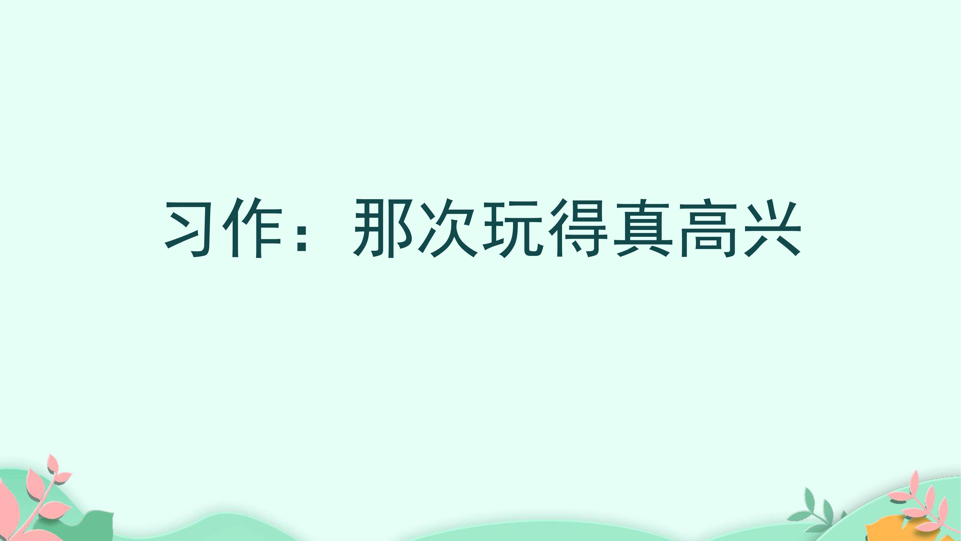 1