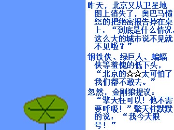 第三节  常见天气系统