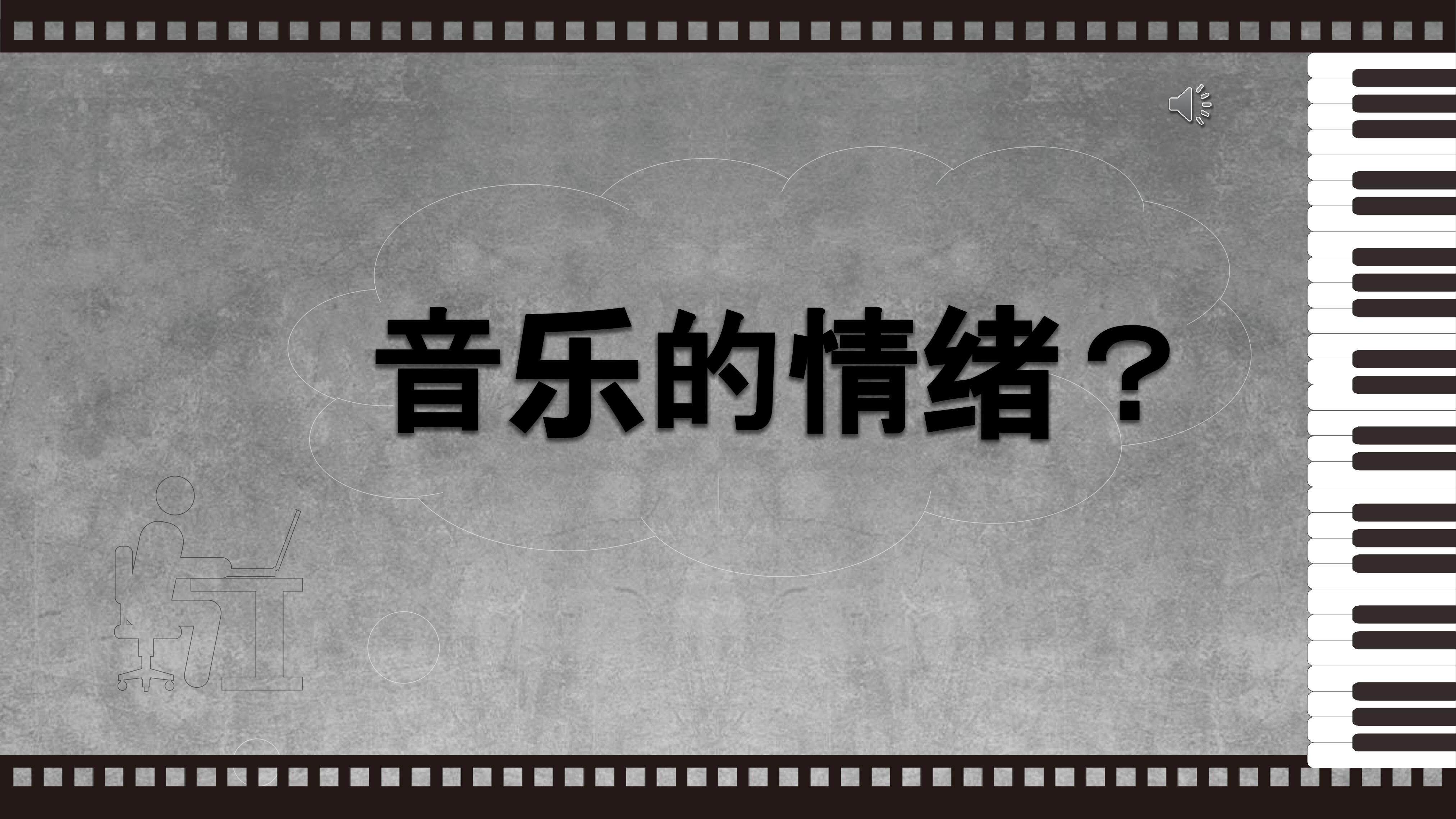 光影灵动颂道义，青史长忆“辛德勒” ——影视中的音画协韵