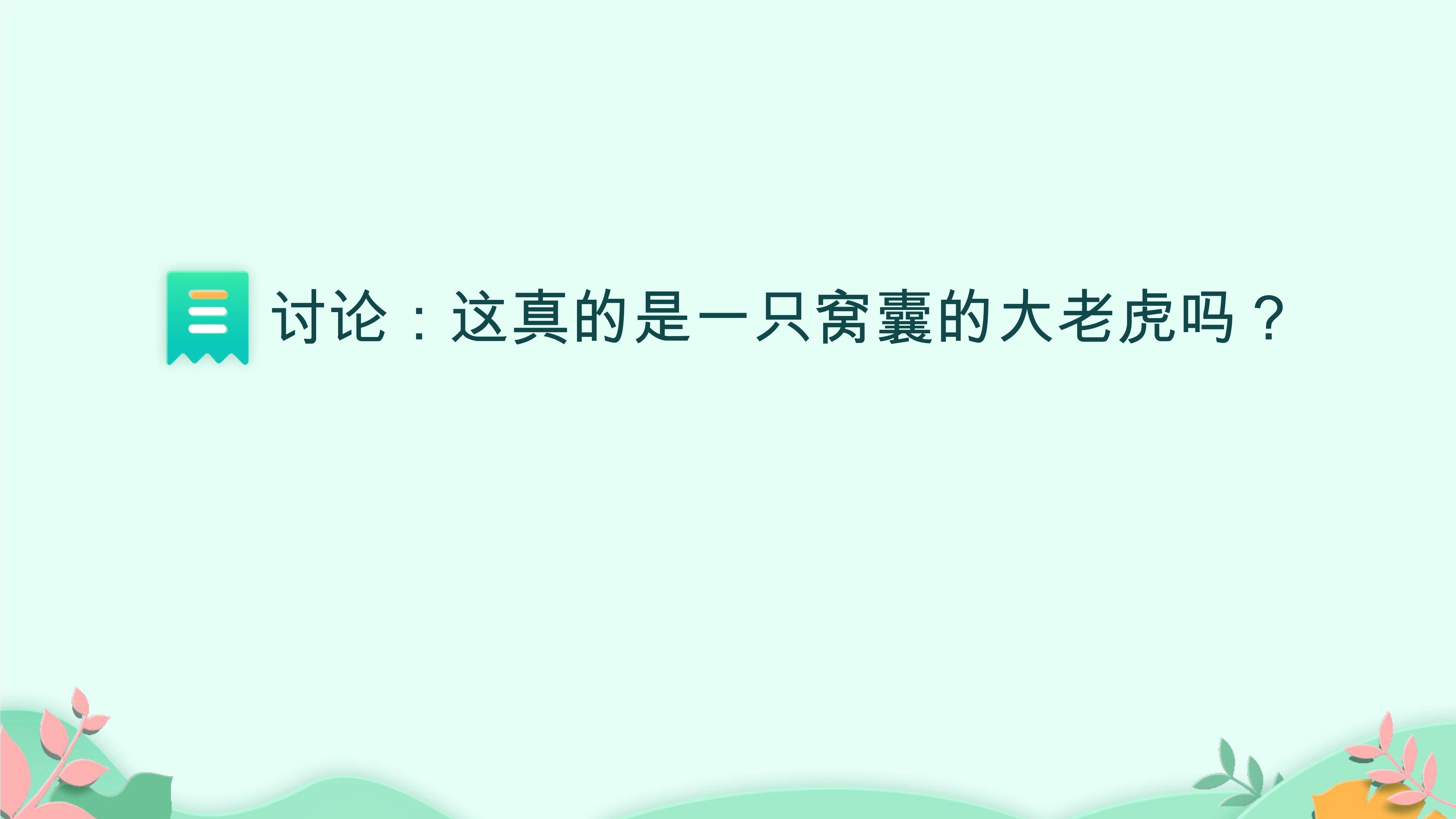 29