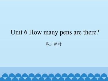 Unit 6 How many pens are there?-第三课时_课件1