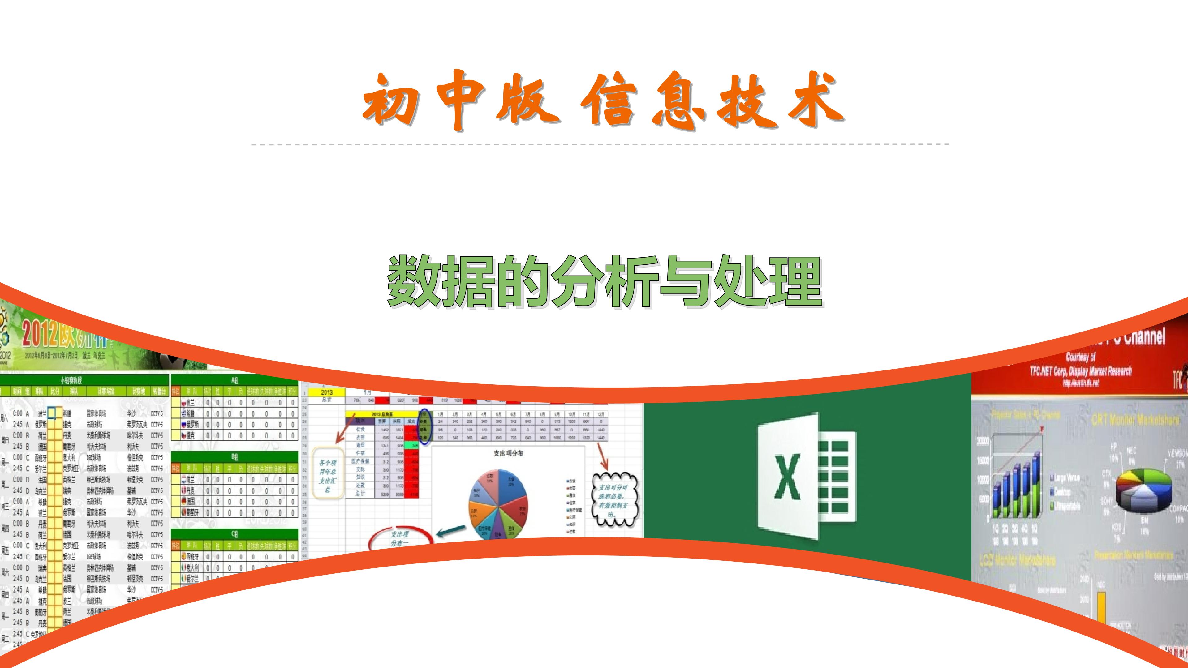 统计表格计算之数据计算