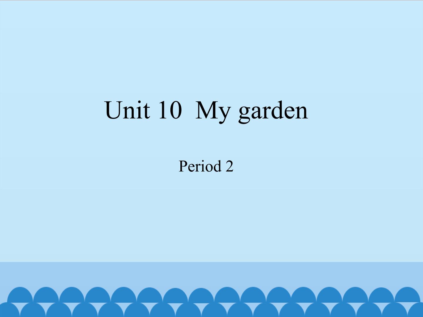 Unit 10  My garden-Period 2_课件1