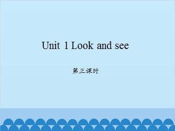Unit 1 Look and see 第三课时_课件1