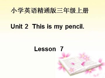Unit 2  This is my pencil.