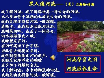 第二节 流域的综合开发——以美国田纳西河流域为例