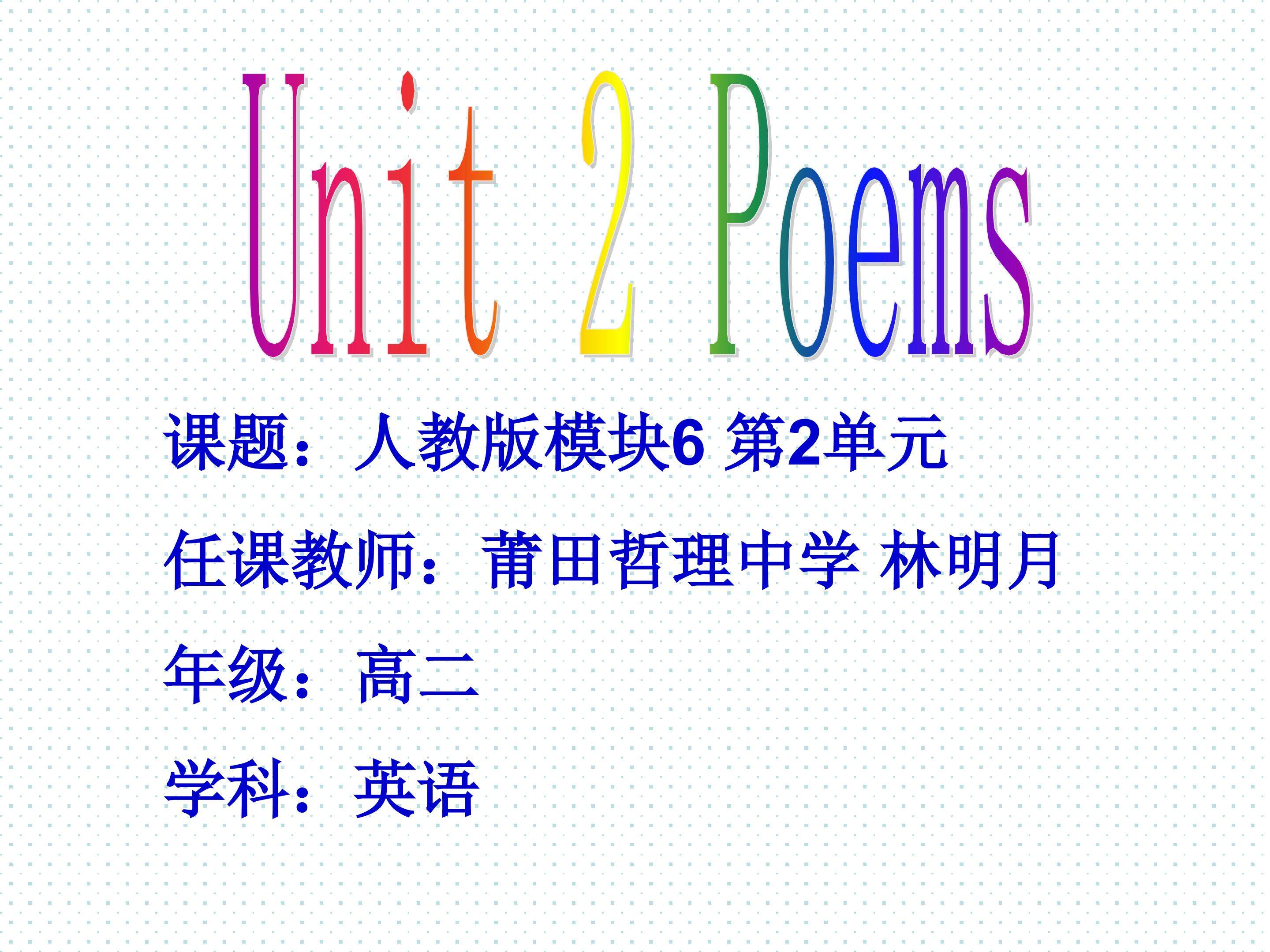 Book6 Unit2 Poems开课课件