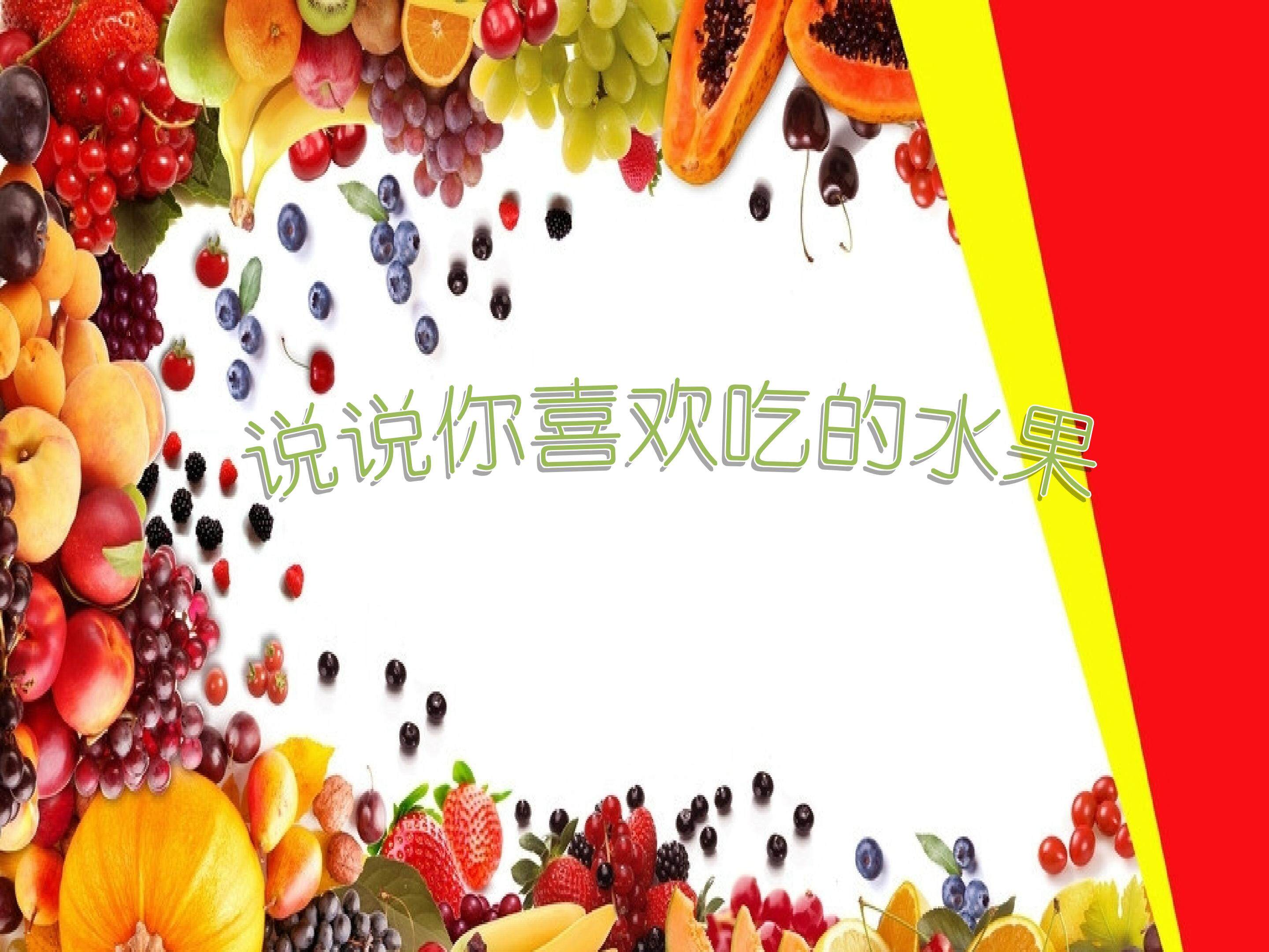 13.画杨桃