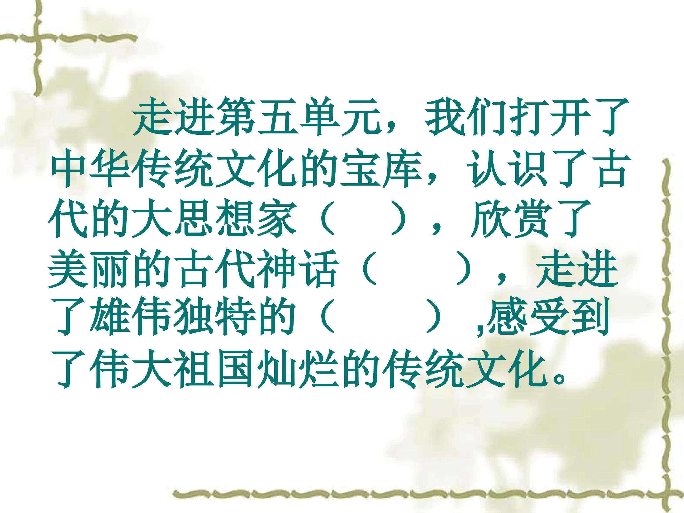 《一幅名扬中外的画》教学课件