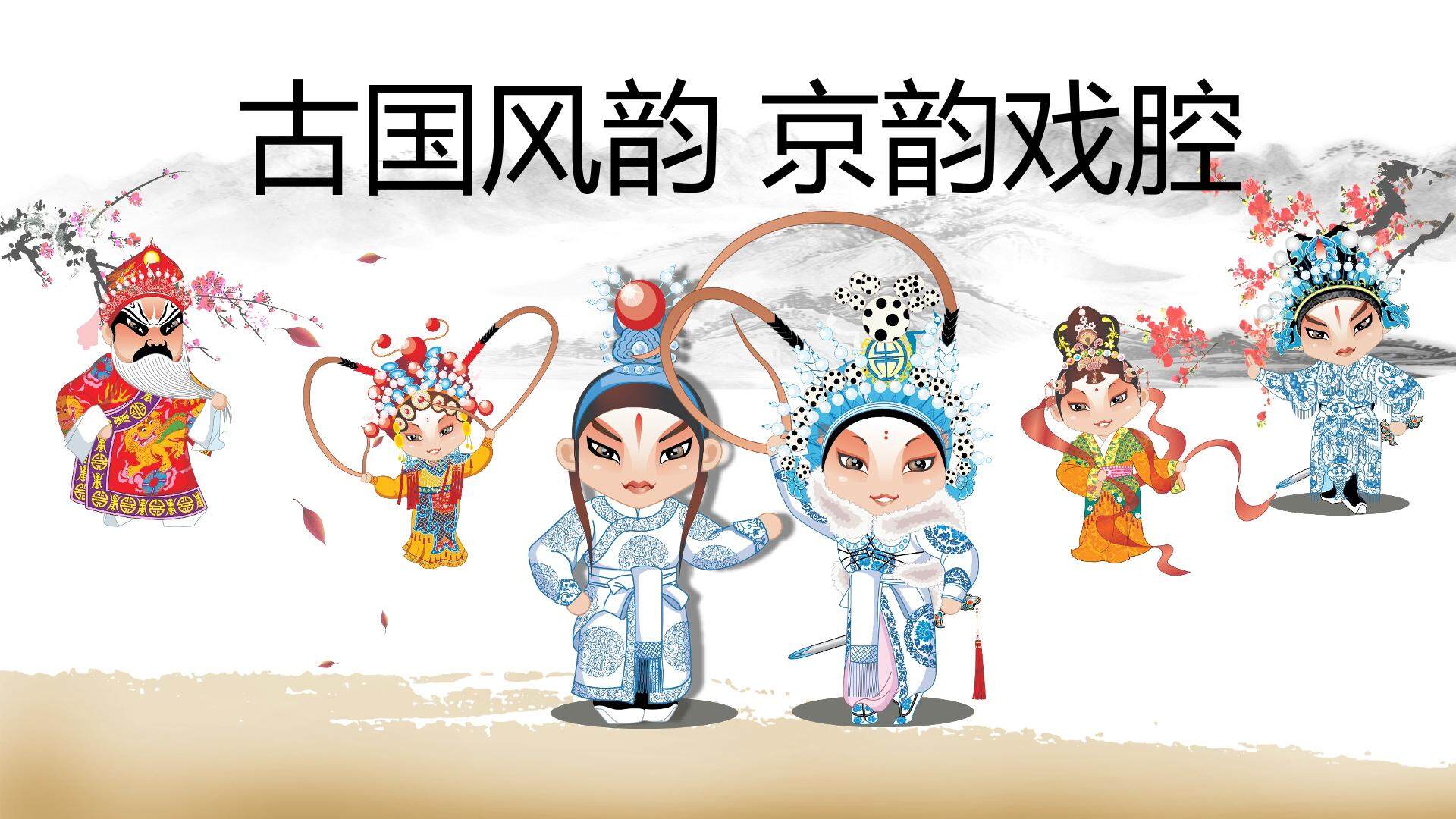 小小戏曲社等