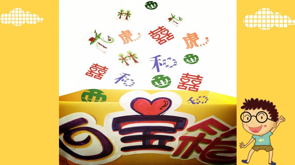 第3课　装饰自己的名字
