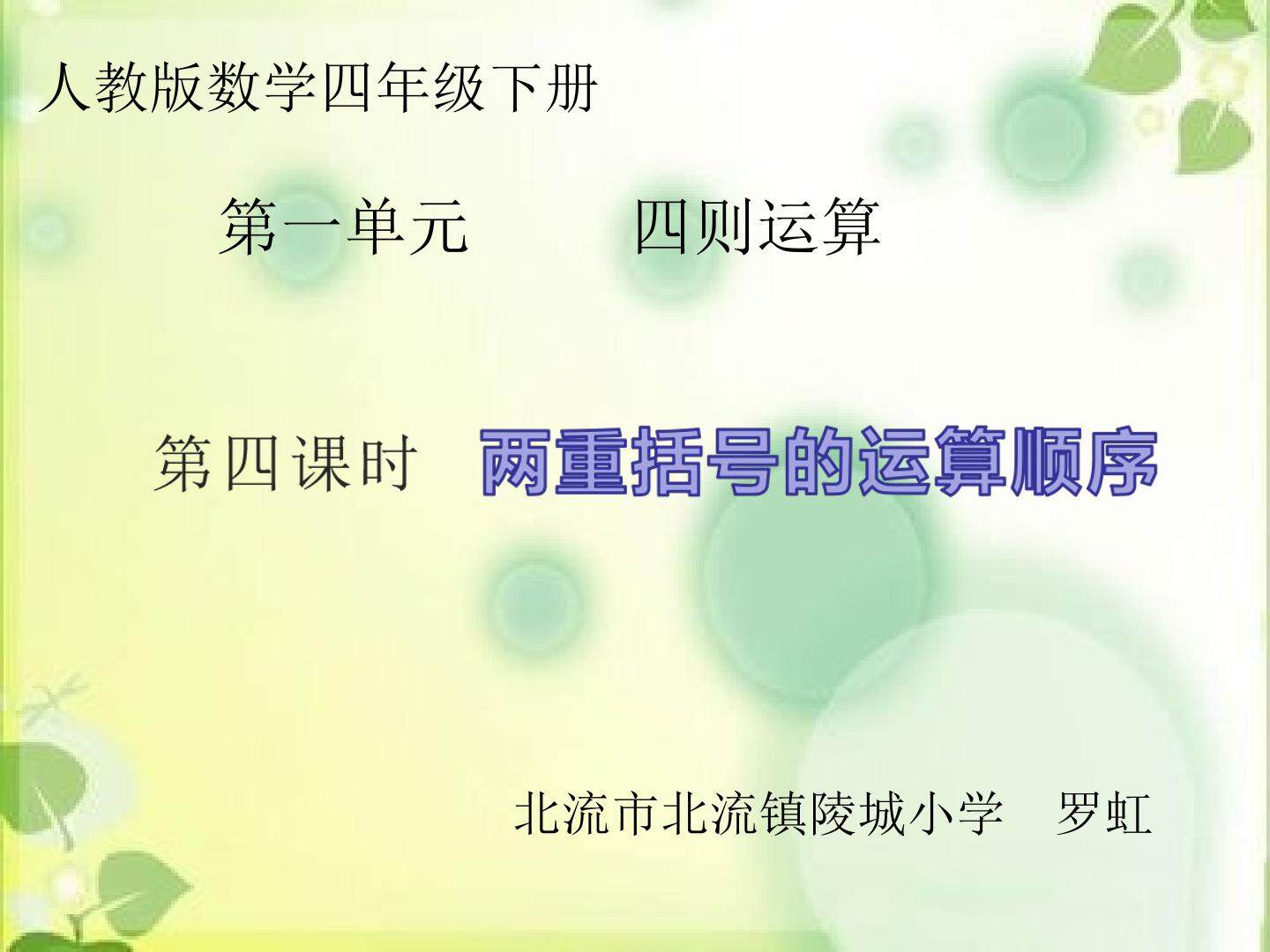 两重括号的运算顺序
