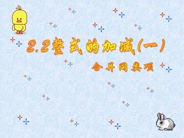 信息技术应用 电子表格与数据计算