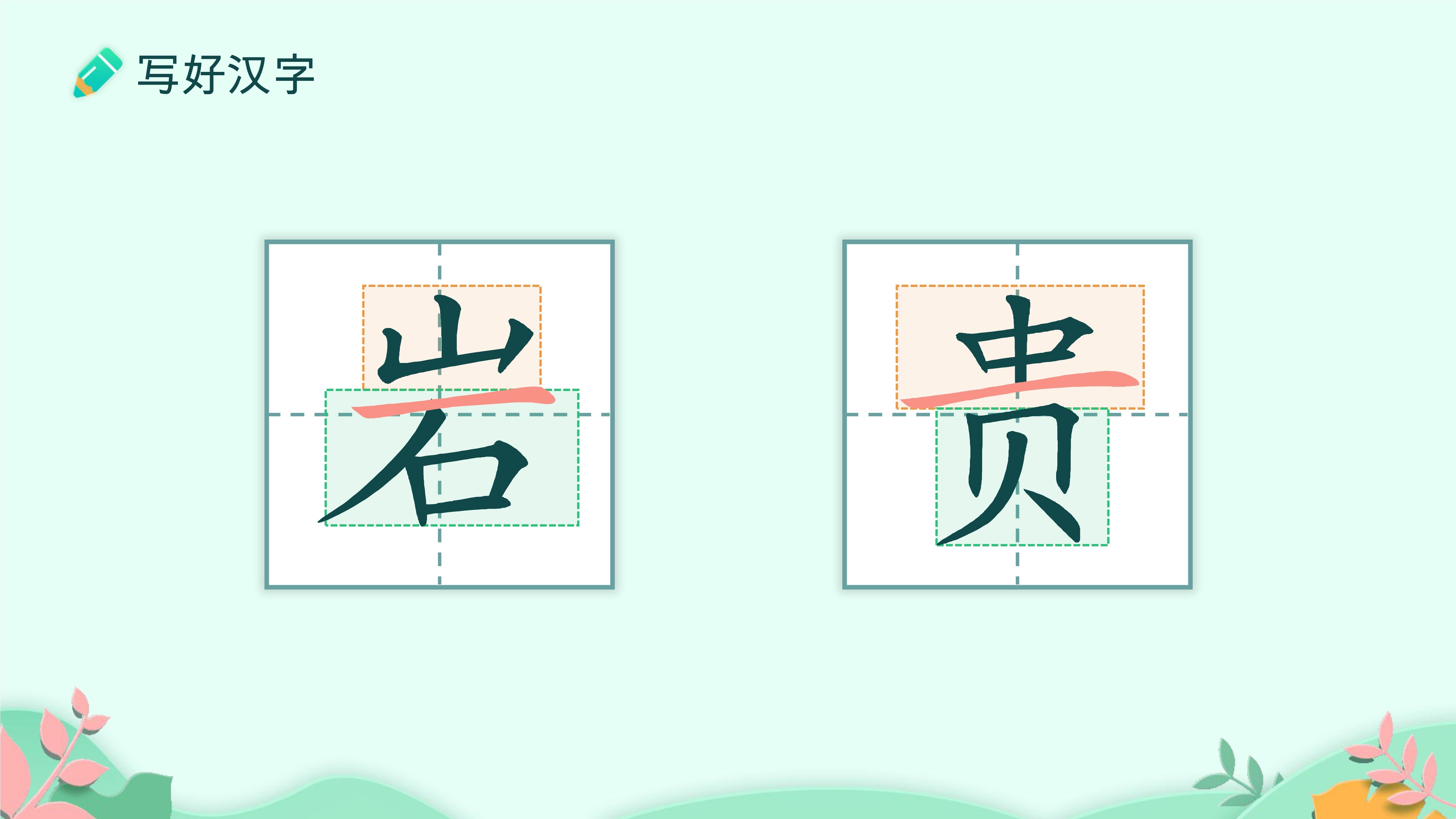 33