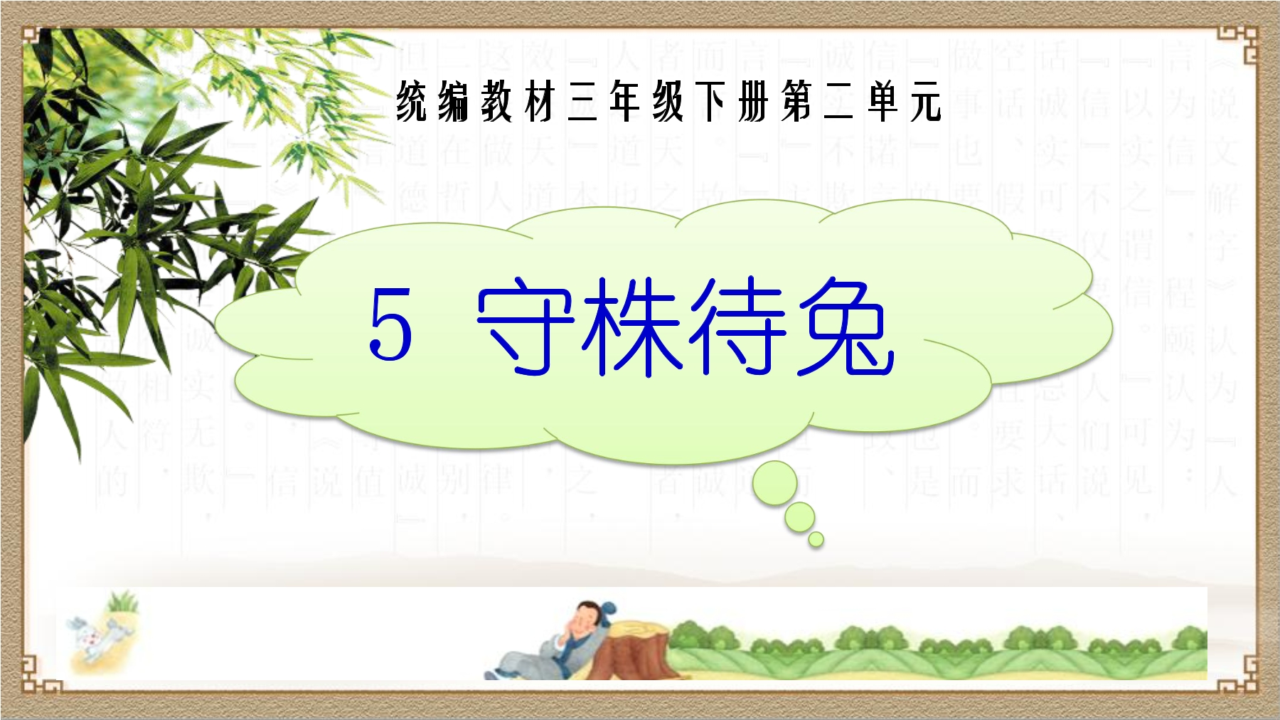 5