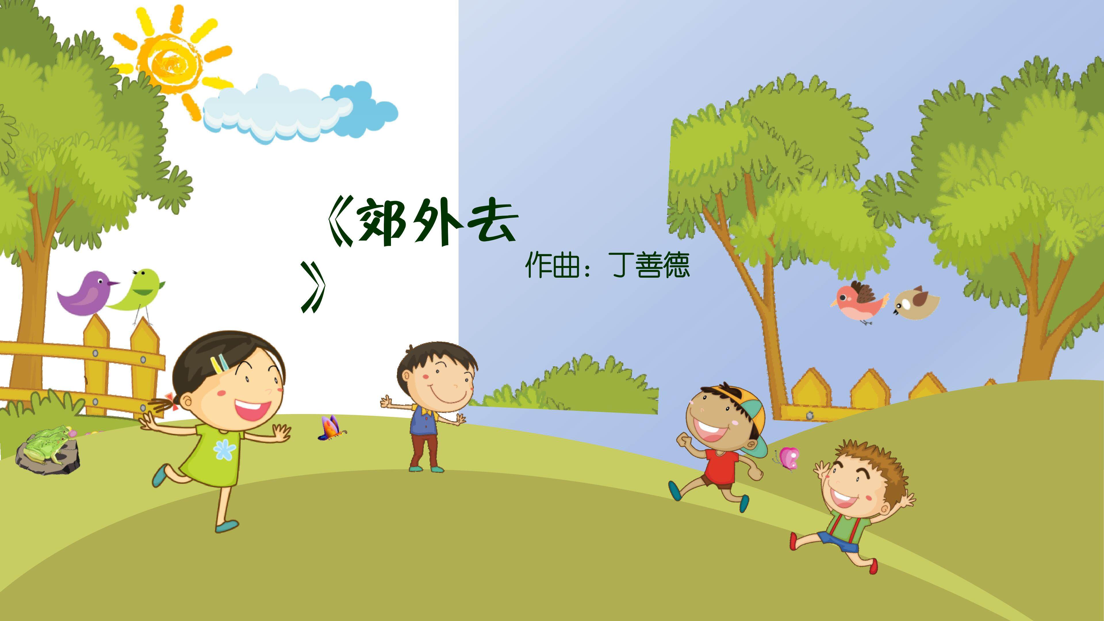 捉迷藏