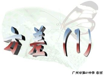 20.2.2方差（1）（特色班）