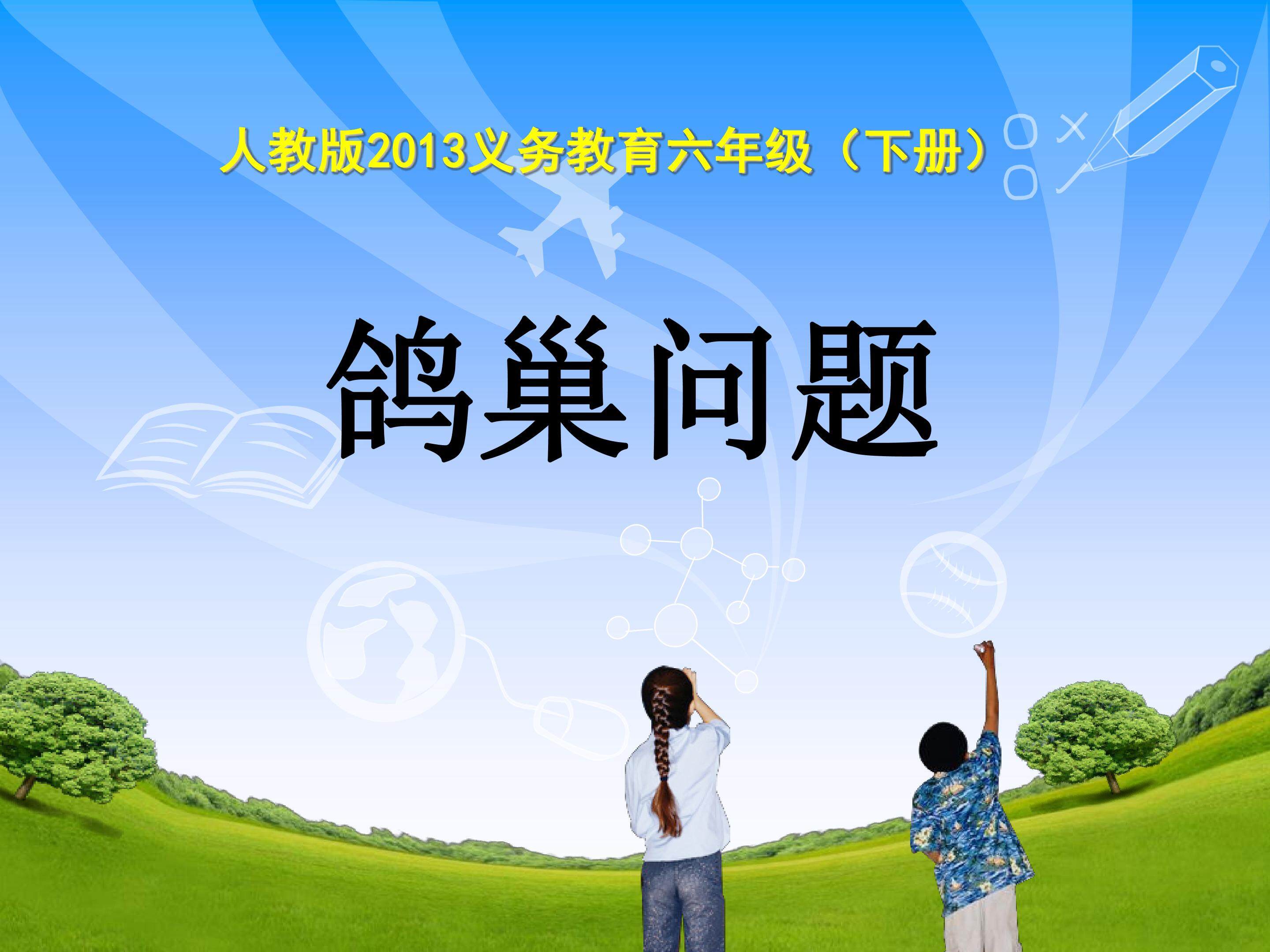 鸽巢问题