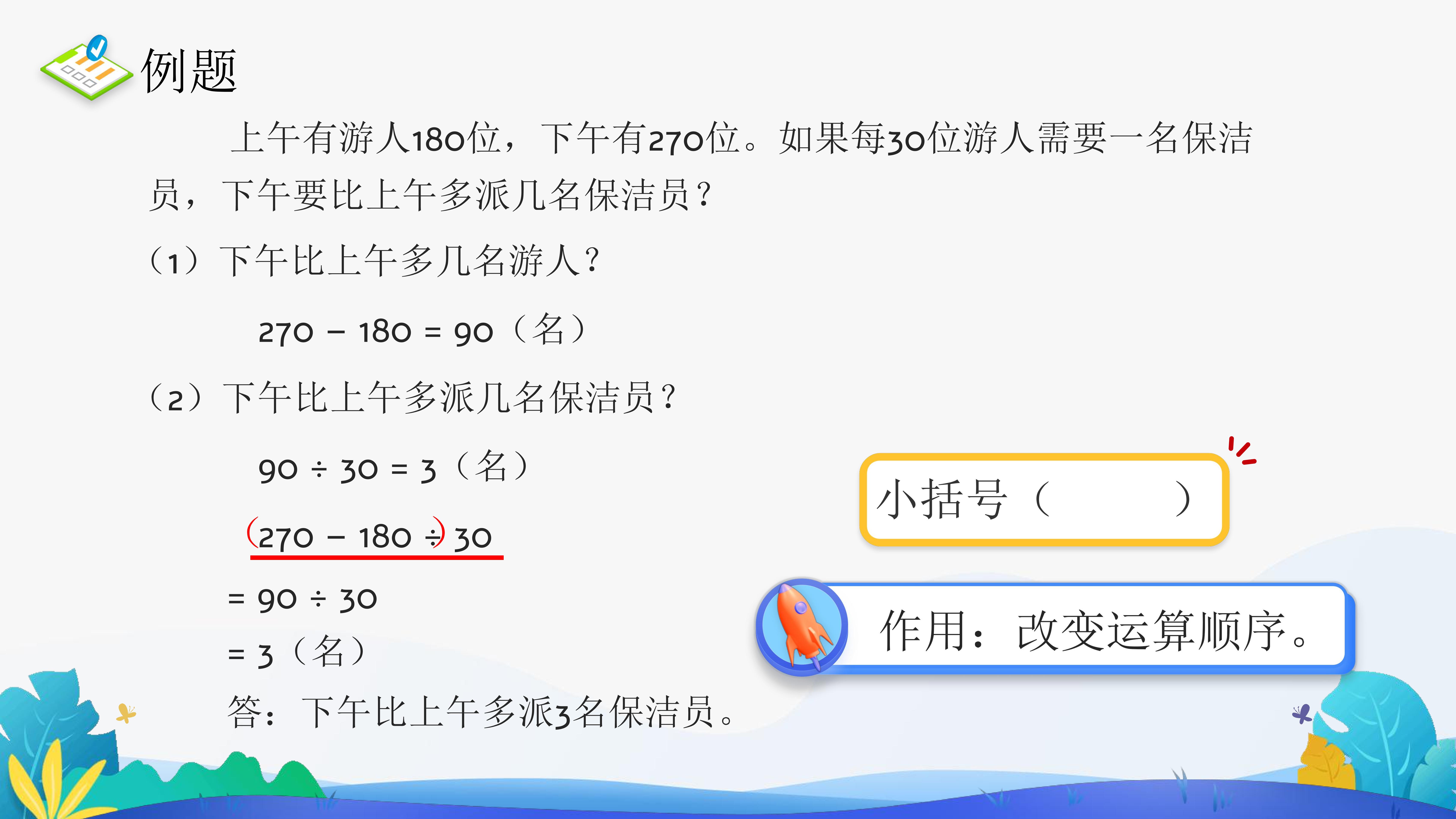 3