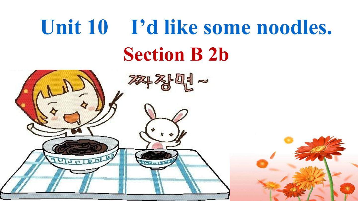 Section B 2a—2c