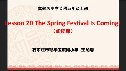 The Spring Festival