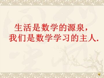 阅读与思考 推测滑行距离与滑行时间的关系