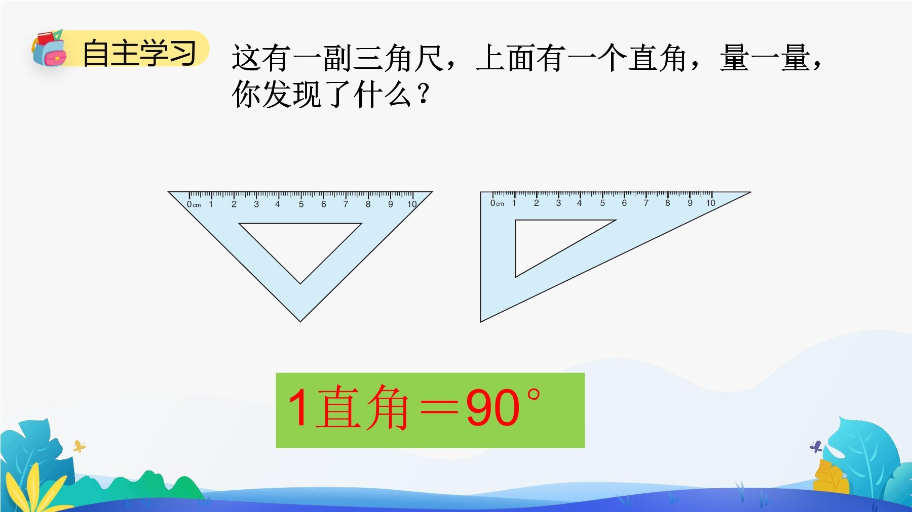 0