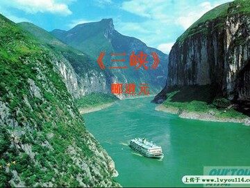 26 三峡