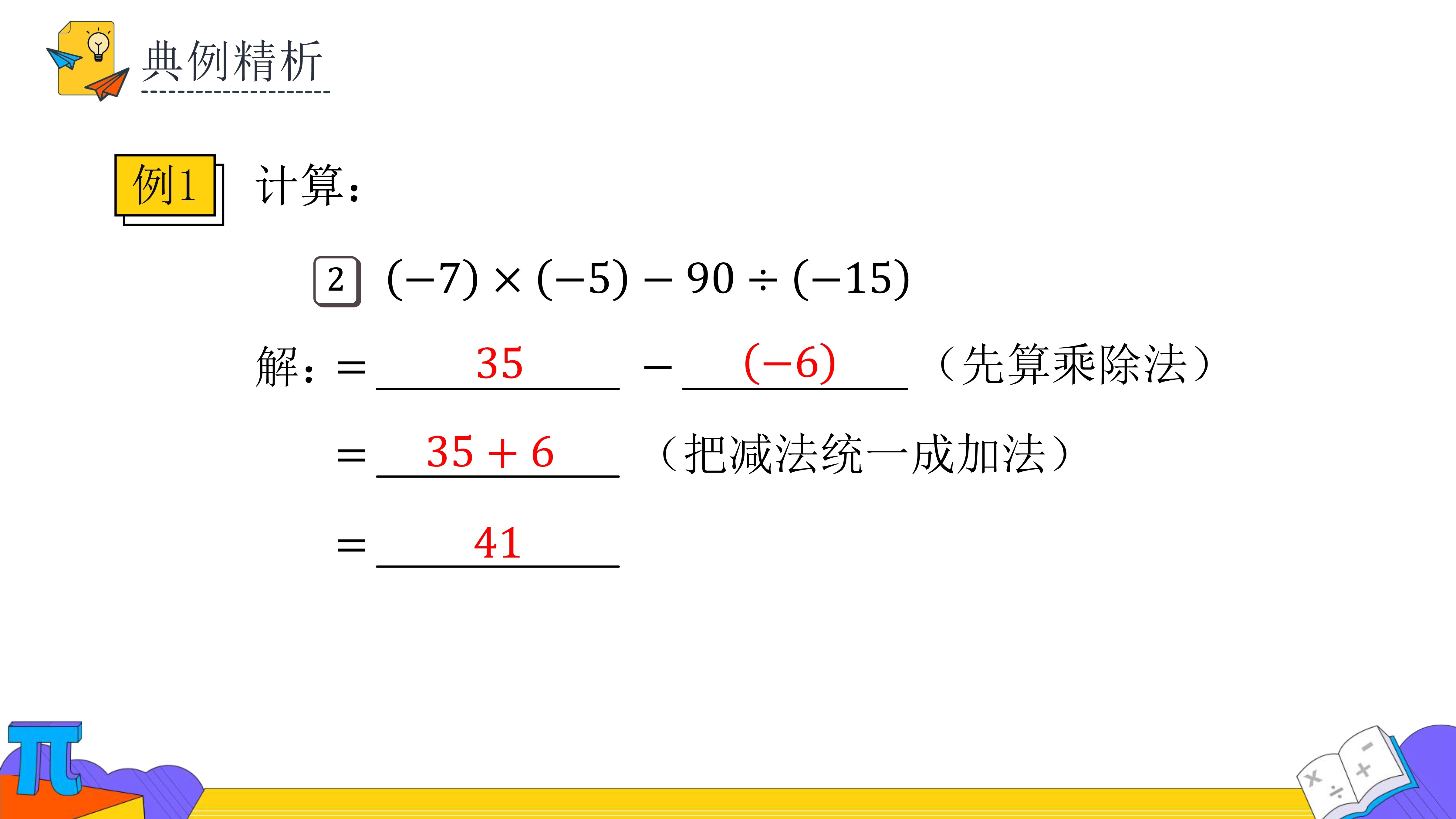 33