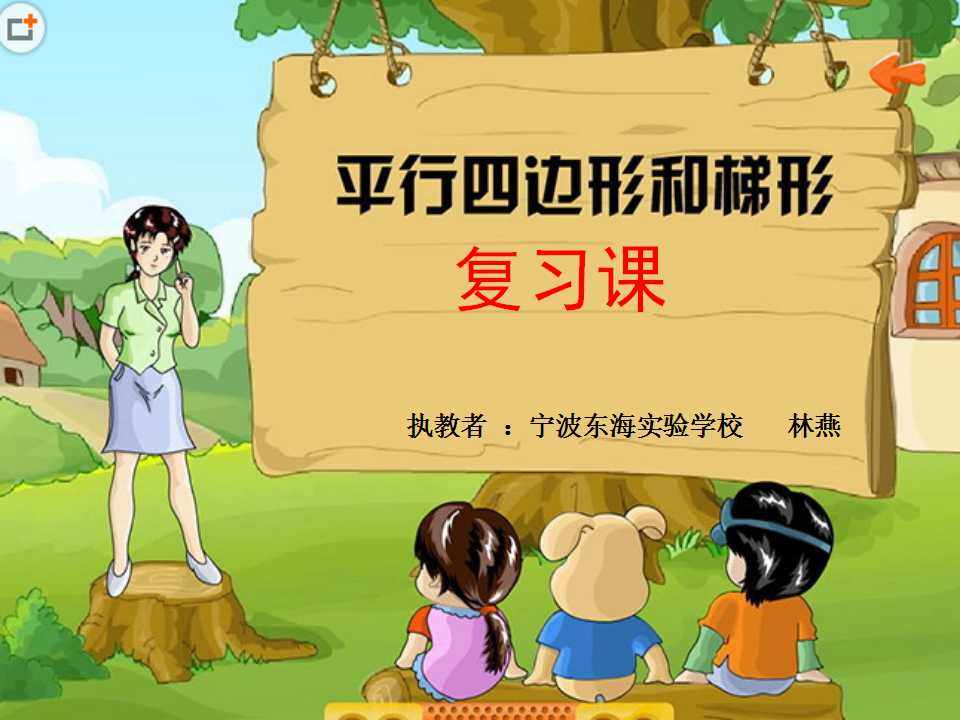 9　总复习