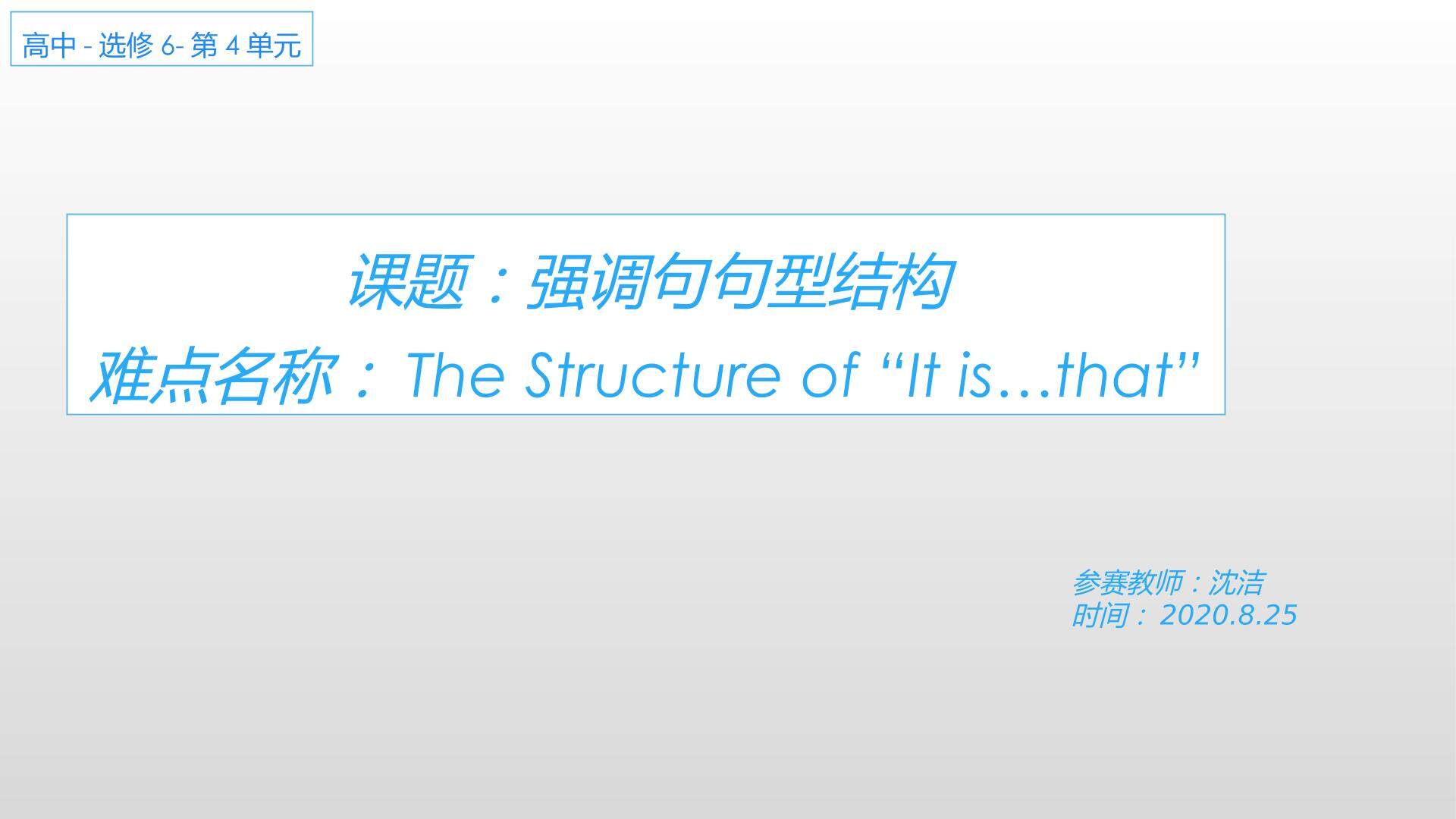 The structure of 