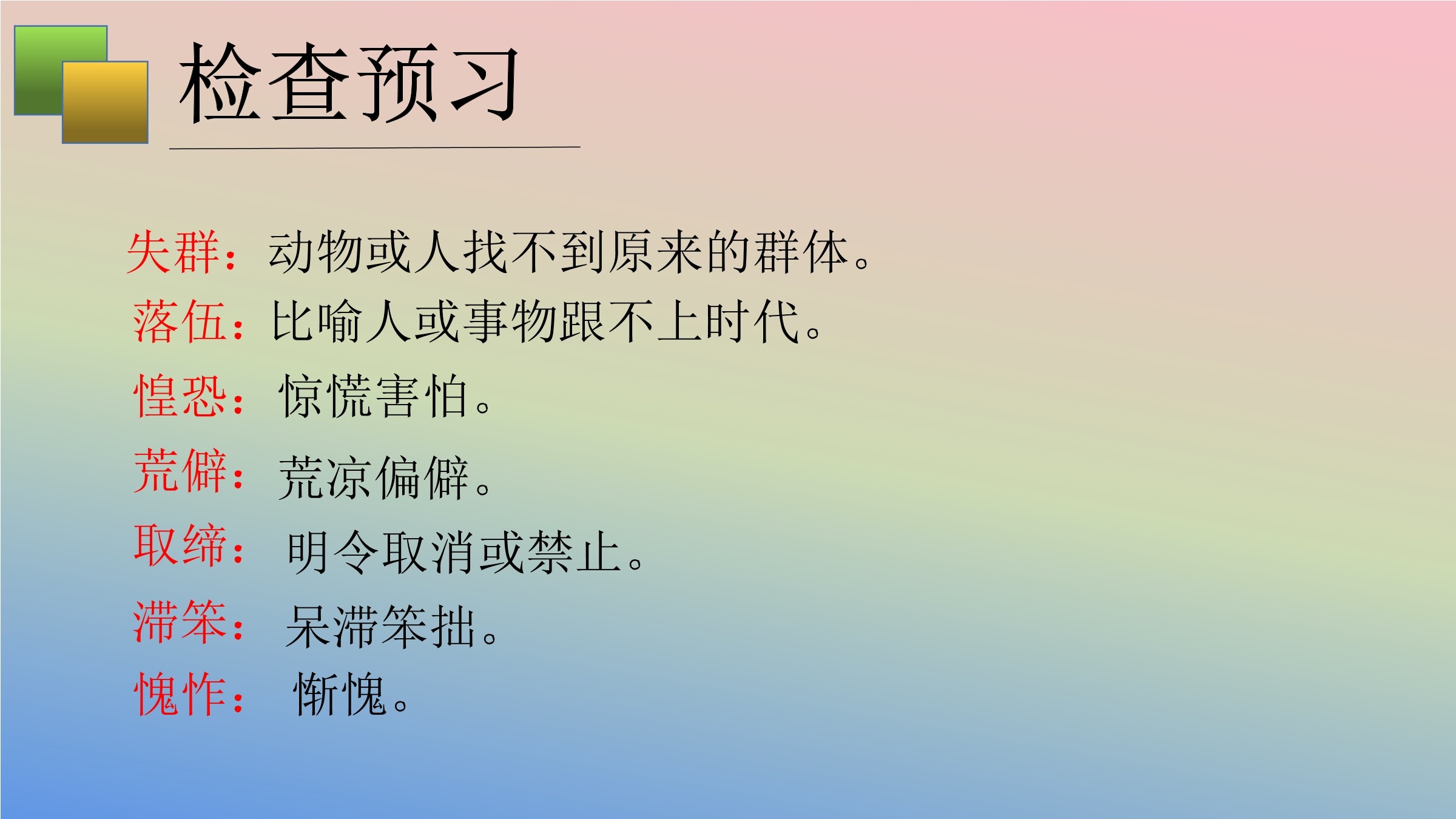 16