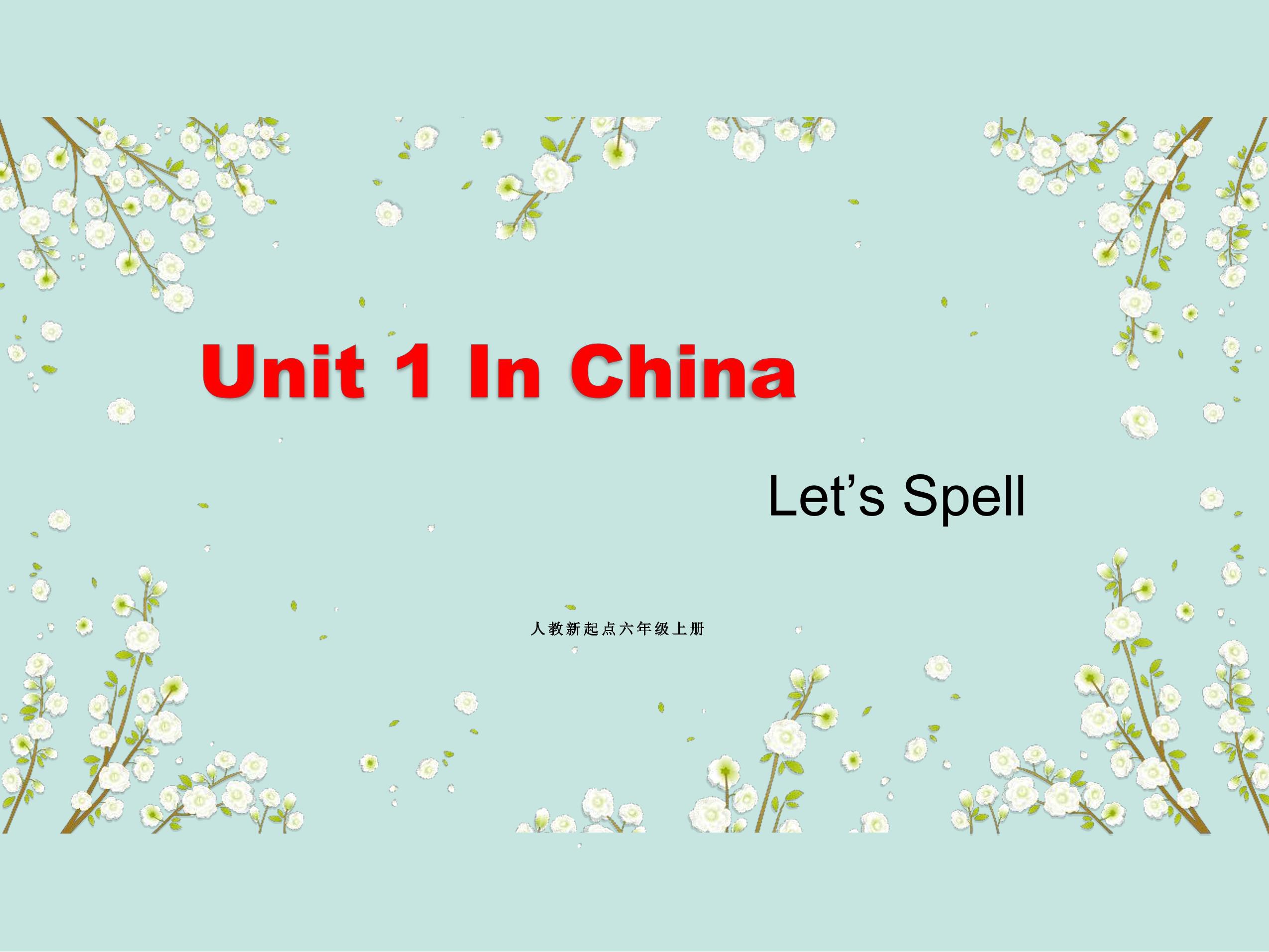 【课件】六年级上册英语人教版新起点Unit 1《In China》（Let's spell）01