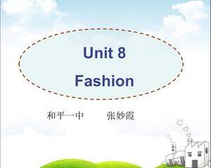 译林版七上 Unit 8  Fashion第一课时