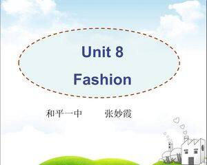 译林版七上 Unit 8  Fashion第一课时