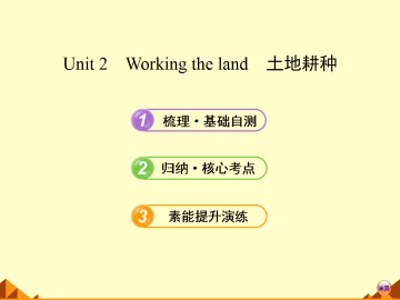 Working the land_课件17