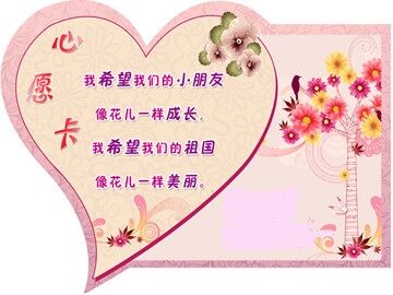 8 月亮的心愿 